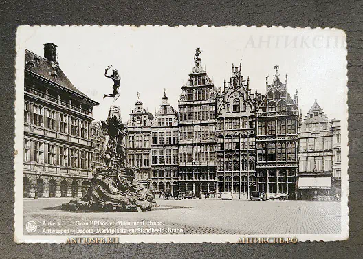 Открытка старинная "Anvers Grand'Place et Monument Brabo" Антверпен Анвер Бельгия  Нач. ХХ века №6610